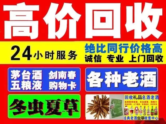 通化回收1999年茅台酒价格商家[回收茅台酒商家]